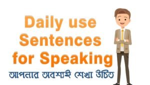 Daily use sentences for speaking