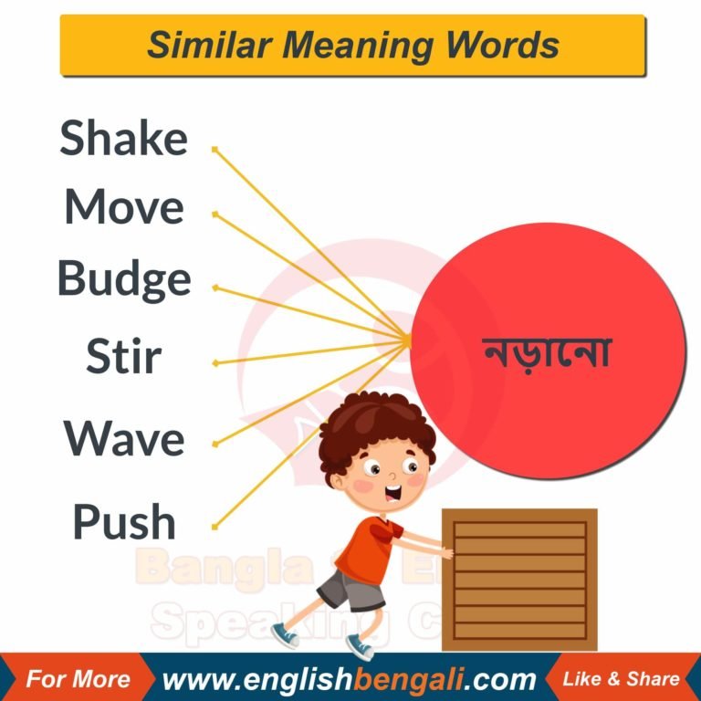 similar-words-with-different-meanings-download-pdf-engdic