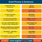 Small Phrases for daily use
