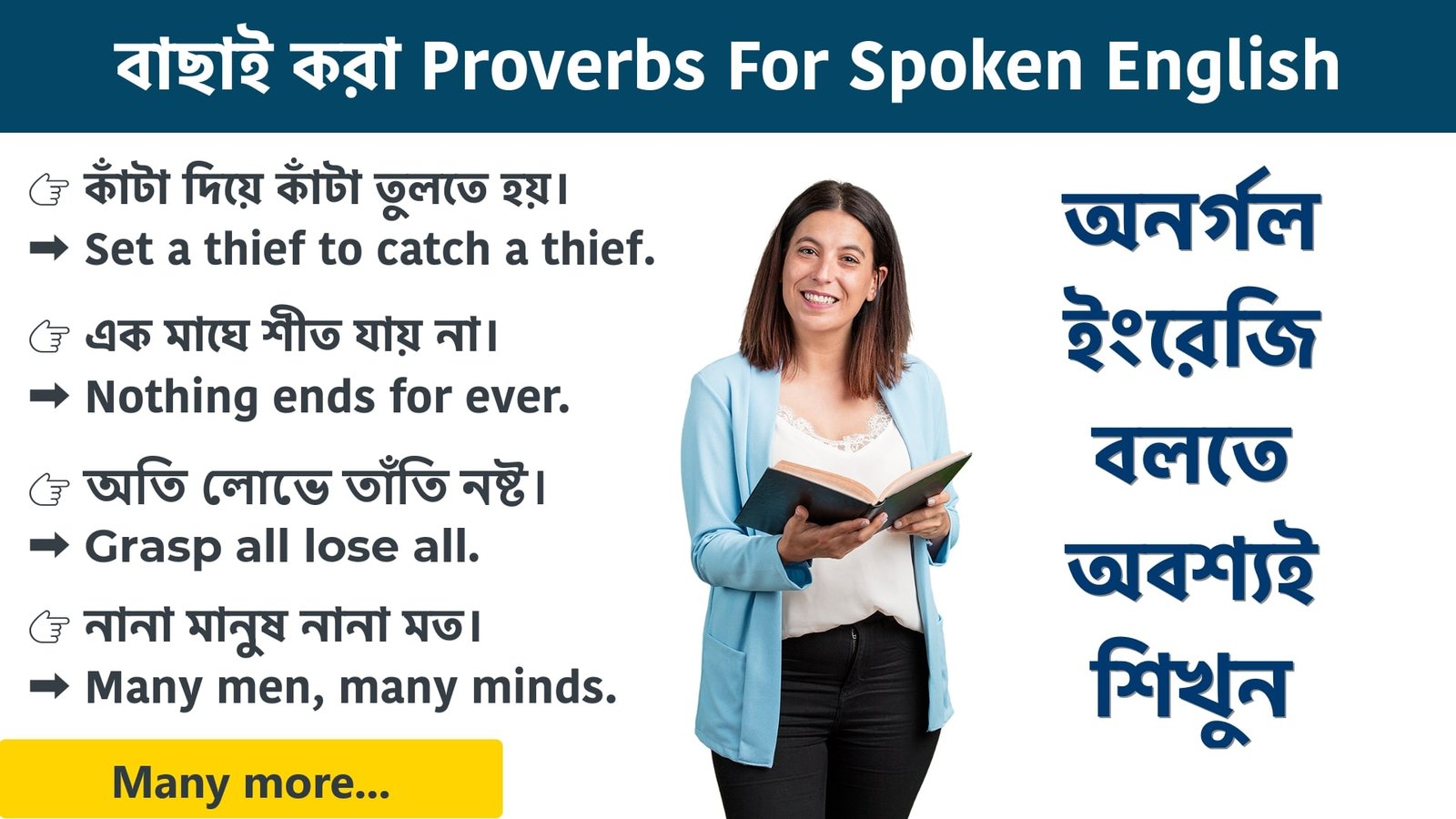 Proverbs with Bengali meaning Proverbs
