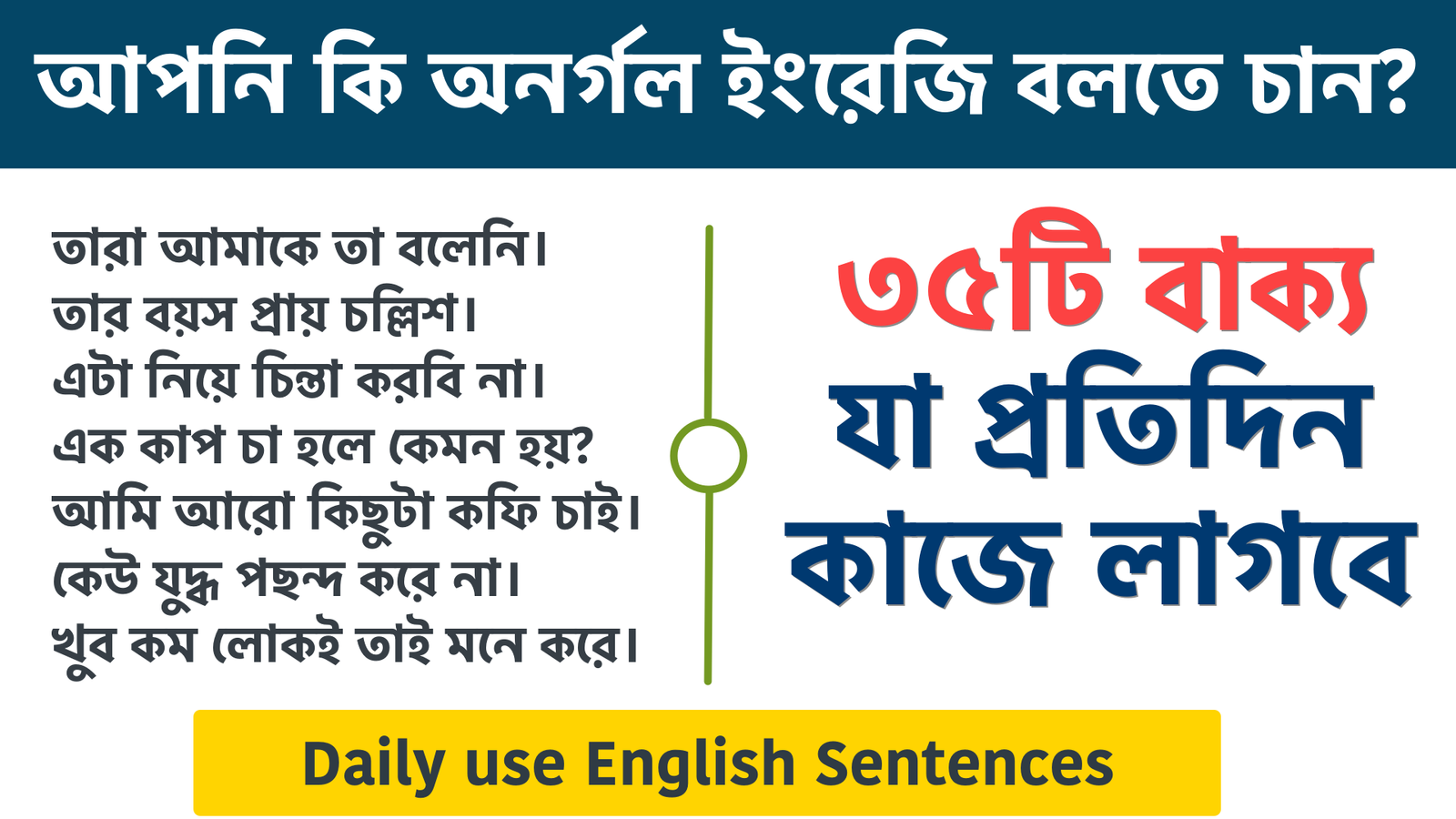 35-daily-use-english-sentences-daily-use-sentences