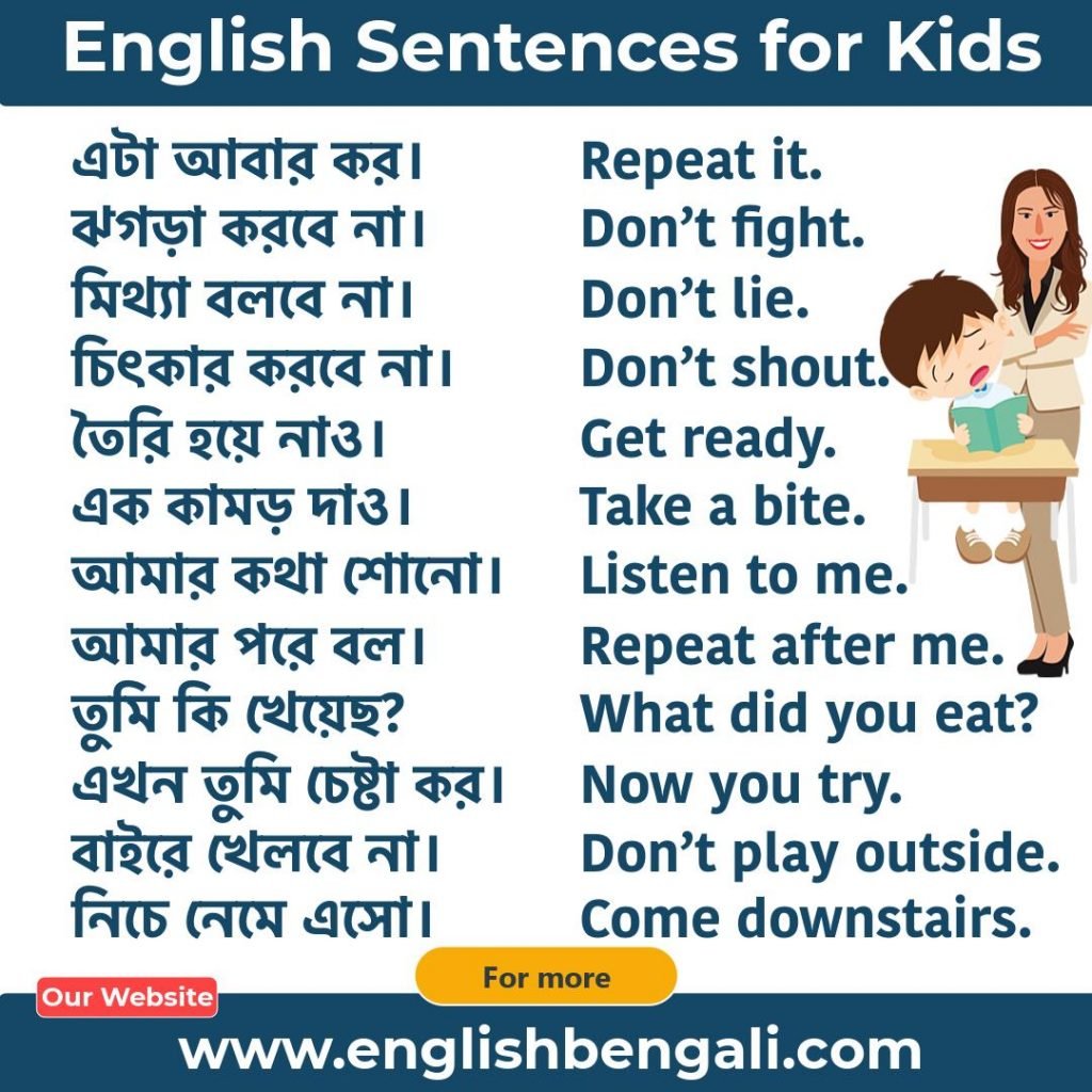 Daily use Simple sentences for kids