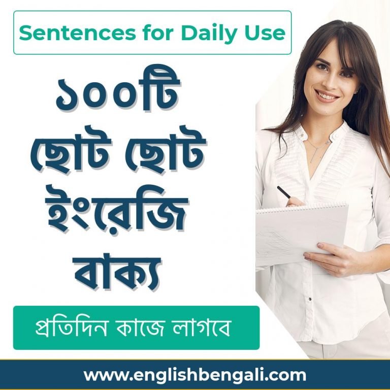 100 Daily Use Short Sentences For Beginners 01