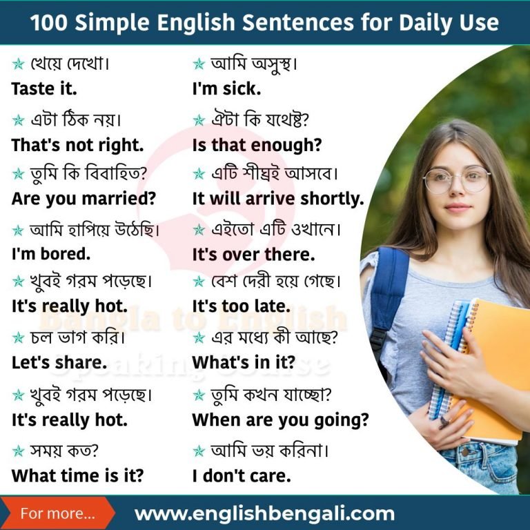 100-english-sentences-used-in-daily-life-english-grammar-here