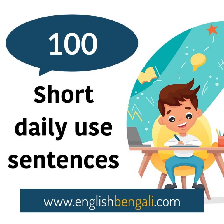 100 short daily use sentences with Bengali meaning