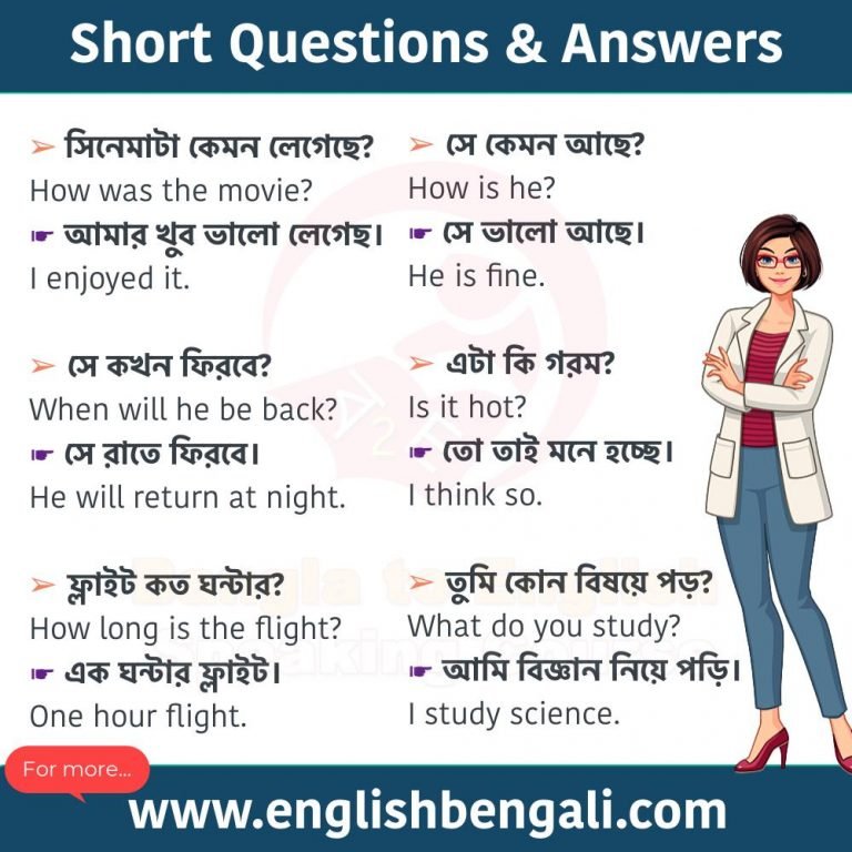 Short questions and answers in English