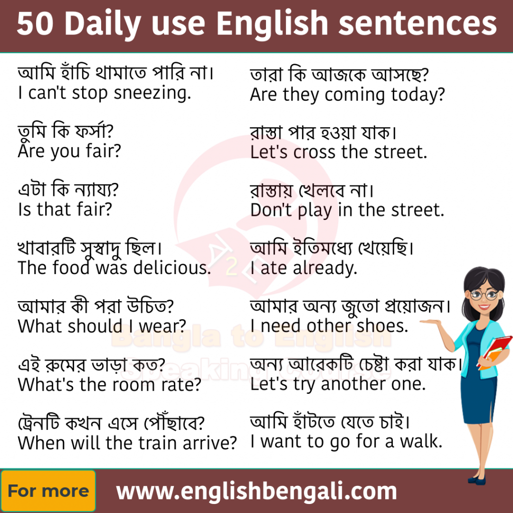 assignment bengali meaning