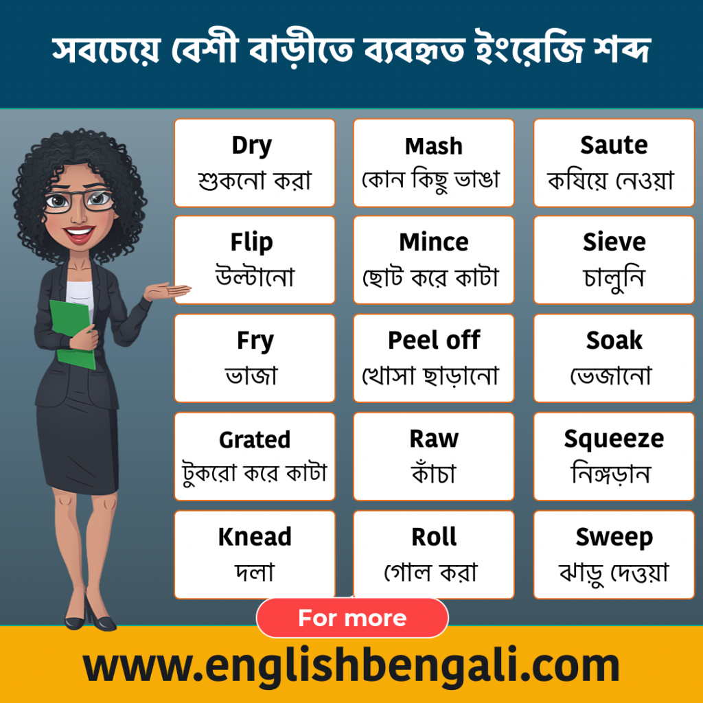 Dumbbell Meaning In Bengali