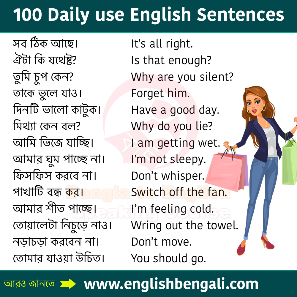 100-basic-spoken-english-sentences-bengali-to-english