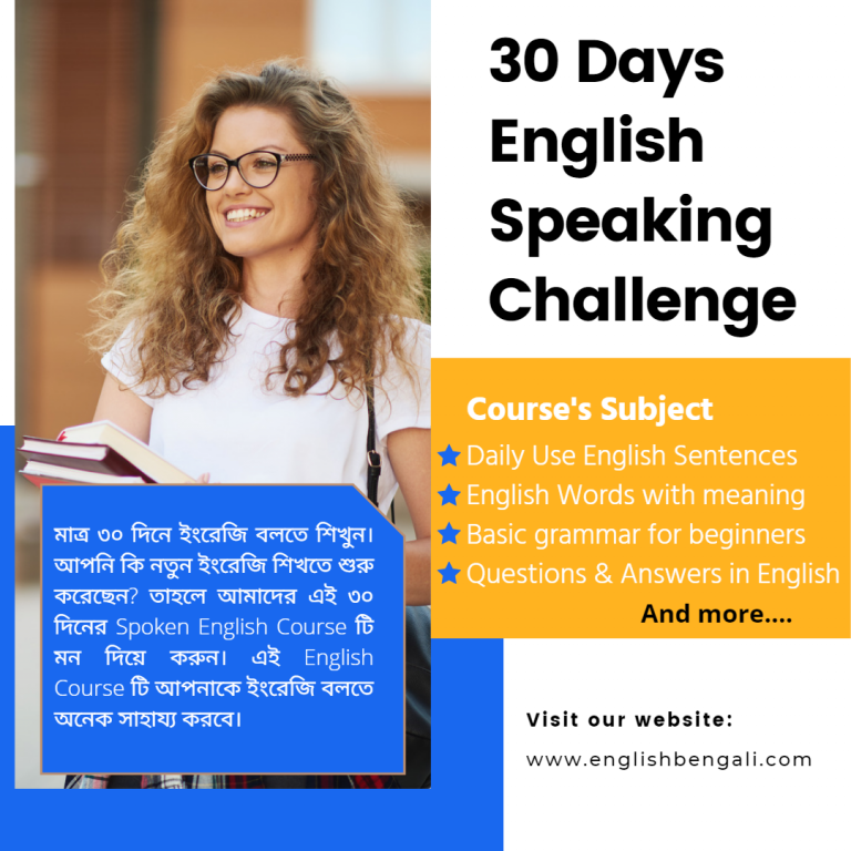 30 Days English Speaking Challenge - Bengali to English