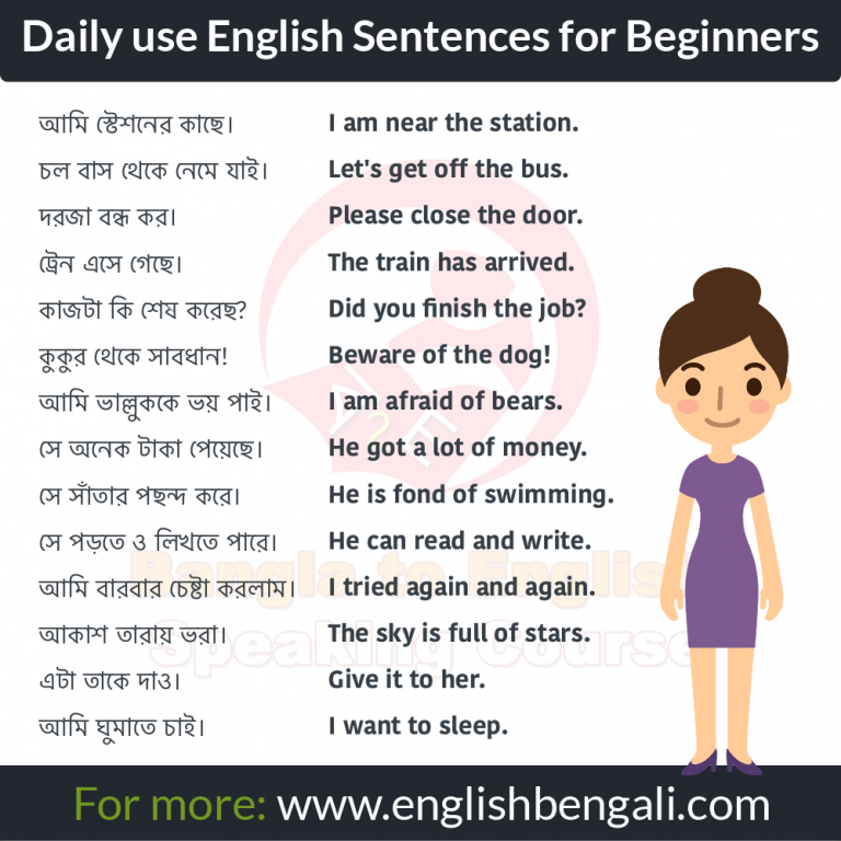 Spoken sentences 2025 for daily use