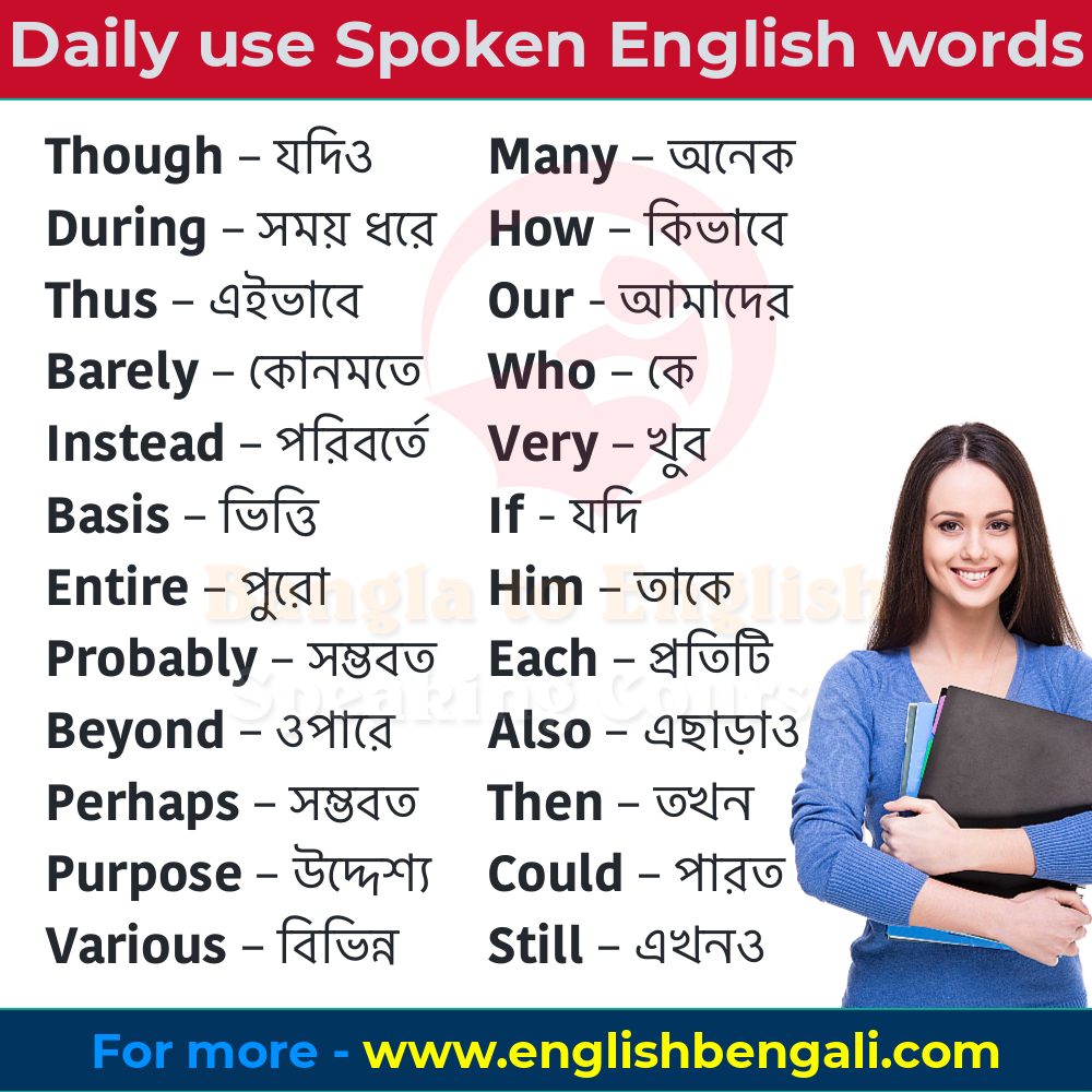 English word use in daily deals life