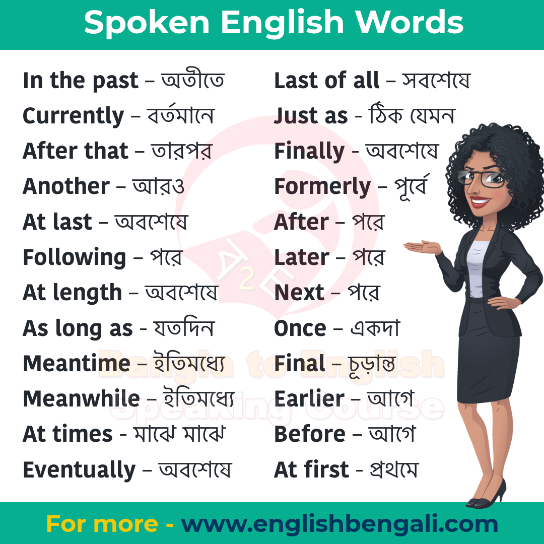 30 Daily Use English Words Bengali To English