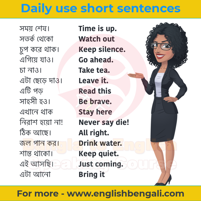100 Daily use short sentences English Speaking Course Bangla -01