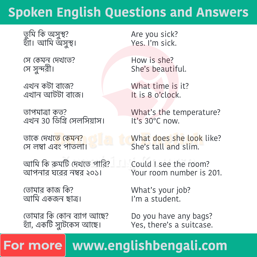 100-english-question-and-answer-english-to-bengali