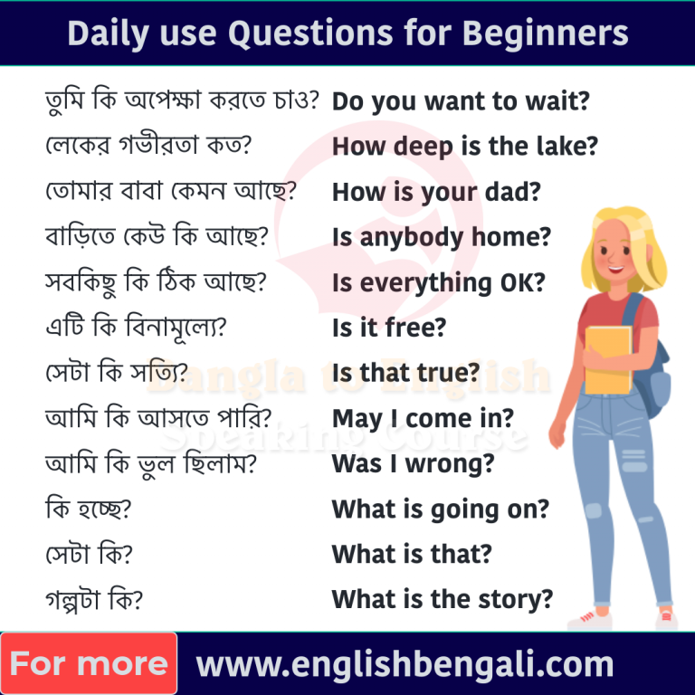 Bengali To English Conversation Phrases Daily Use Sentences 
