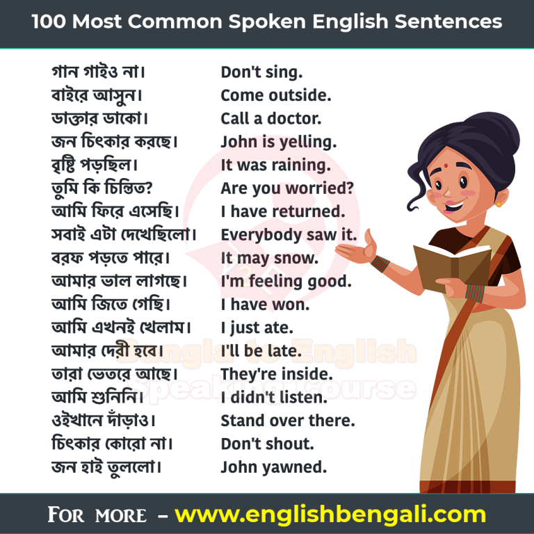 100 Small Sentences in English