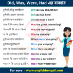 Did Was Were Had - Bangla to English Speaking Course