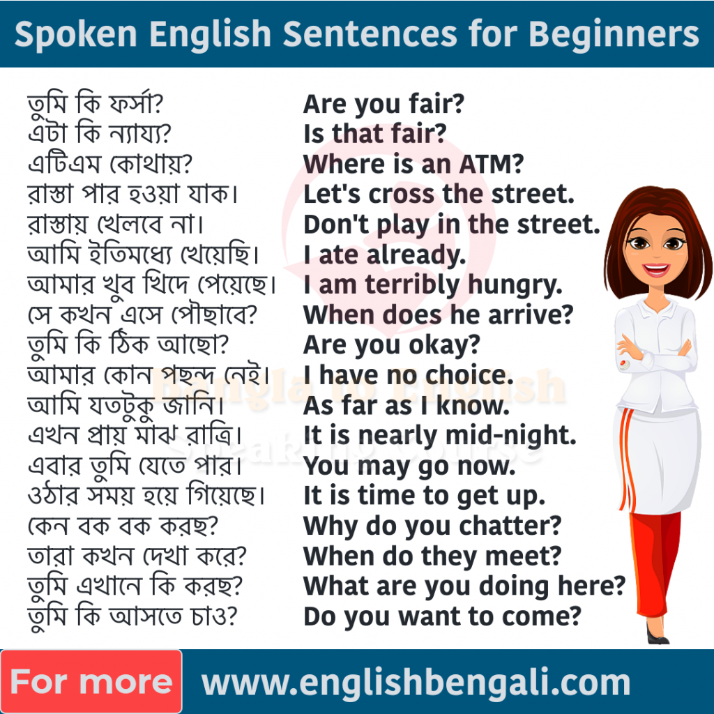 Present Continuous Tense Translation Bengali To English