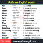 Spoken-English-words-Bengali-to-English