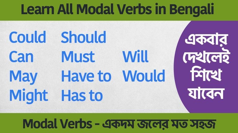 All-Modal-Verbs-in-Bengali