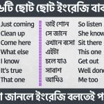 96 Two-Words short Sentences