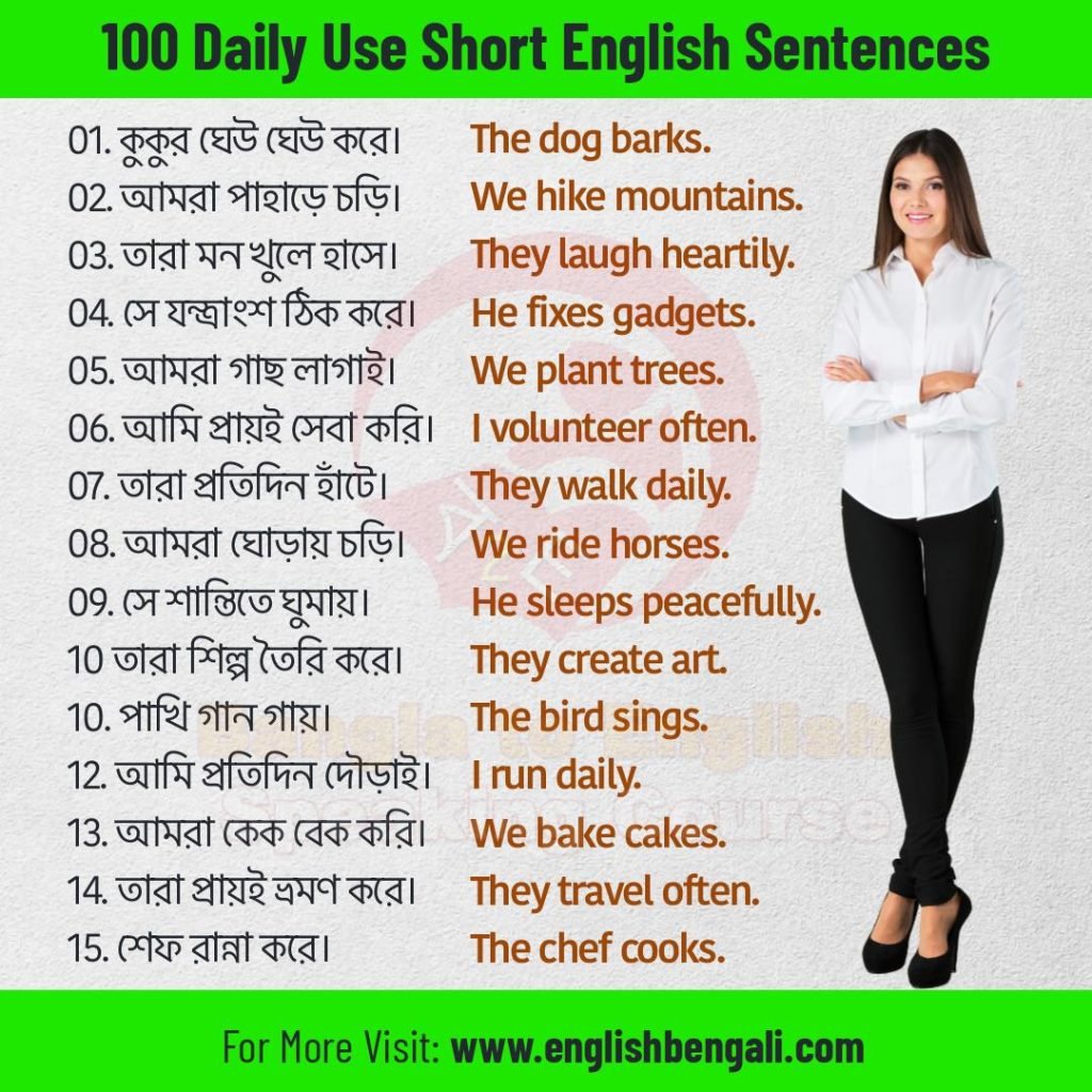 Daily Use Sentences Archives English To Bengali